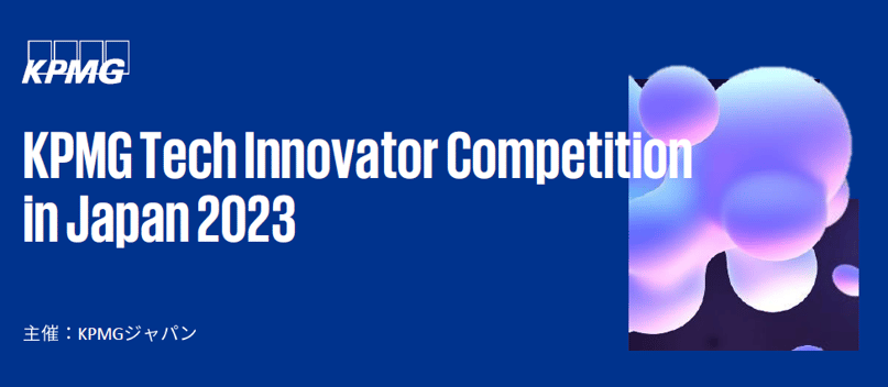 230220_KPMGイベント
