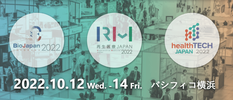 BioJapan2022